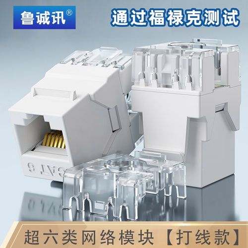 Cat6千兆模块与Cat5e面板选购指南 电脑网线、水晶头与电话模块全解析